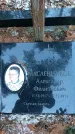 Захоронение ID 1346236