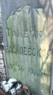 Захоронение ID 1346250
