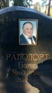 Захоронение ID 1346251