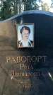 Захоронение ID 1346252