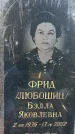 Захоронение ID 1346253