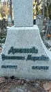 Захоронение ID 1346256