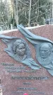 Захоронение ID 1346261