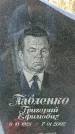 Захоронение ID 1346265