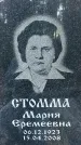 Захоронение ID 1346268