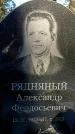 Захоронение ID 1346274
