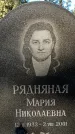 Захоронение ID 1346275