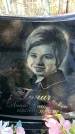 Захоронение ID 1346286