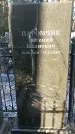Захоронение ID 1346295