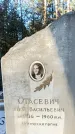 Захоронение ID 1346298