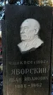 Захоронение ID 1346306