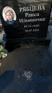 Захоронение ID 1346309