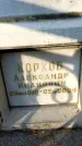 Захоронение ID 1346317