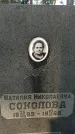 Захоронение ID 1346320