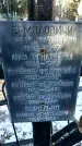 Захоронение ID 1346330