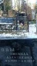 Захоронение ID 1346333