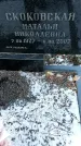 Захоронение ID 1346334