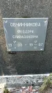 Захоронение ID 1346337