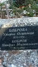 Захоронение ID 1346341