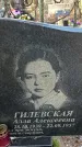 Захоронение ID 1346344