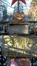 Захоронение ID 1346345