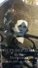Захоронение ID 1346347