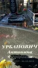Захоронение ID 1346351