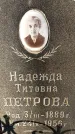 Захоронение ID 1346352