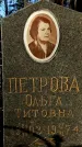 Захоронение ID 1346353