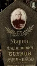 Захоронение ID 1346357