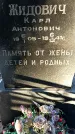 Захоронение ID 1346370
