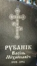 Захоронение ID 1346372