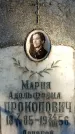 Захоронение ID 1346374