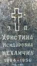 Захоронение ID 1346375