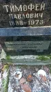 Захоронение ID 1346376
