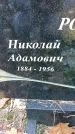 Захоронение ID 1346378