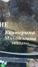 Захоронение ID 1346379