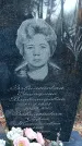 Захоронение ID 1346393