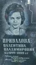 Захоронение ID 1346402