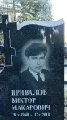 Захоронение ID 1346403