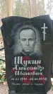 Захоронение ID 1346419