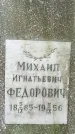 Захоронение ID 1346421