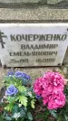Захоронение ID 1346422