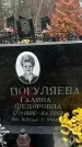 Захоронение ID 1346423