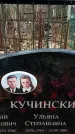 Захоронение ID 1346427