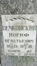 Захоронение ID 1346434