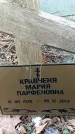 Захоронение ID 1346446