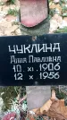 Захоронение ID 1346458