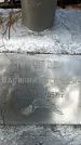 Захоронение ID 1346462