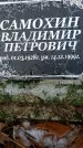 Захоронение ID 1346465